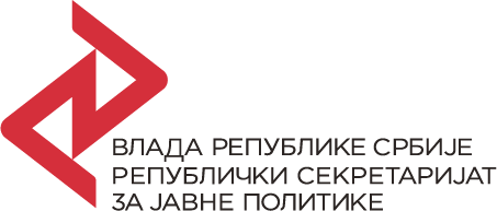 Јавни позив за достављање понуда за ИТ опрему (RFQ) – Serbia Digitalization for Business Environment – Supply of IT equipment for Project Implementation Unit