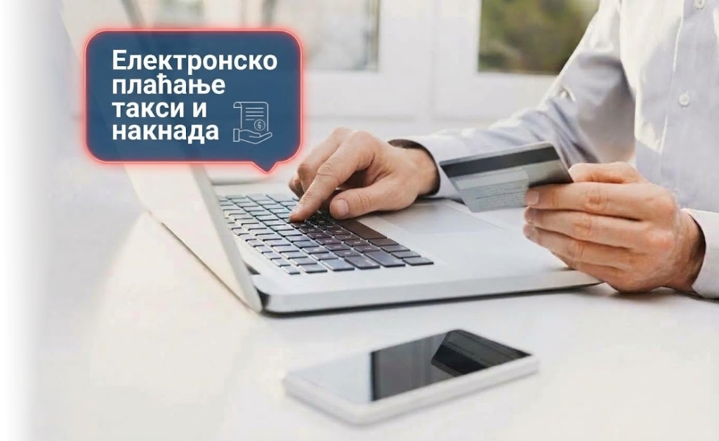 Влада усвојила Уредбу о Јединственој евиденцији непореских прихода