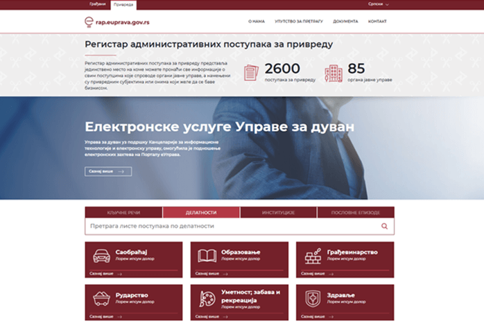 Усвојен Закон о Регистру административних поступака