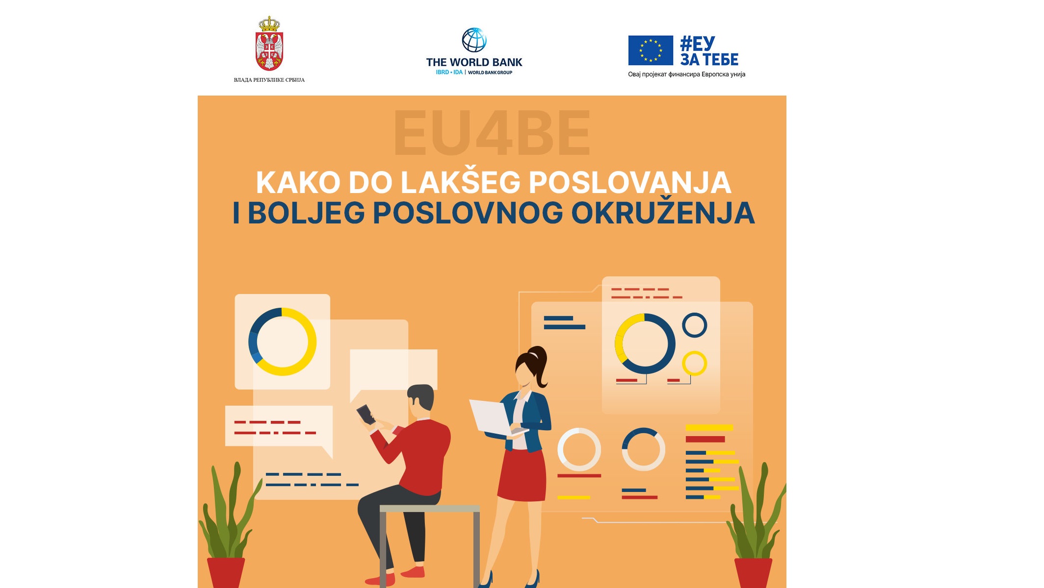 EU4BE: Kako do lakšeg poslovanja i bolјeg poslovnog okruženja
