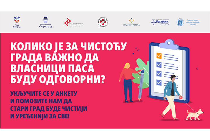 Републички секретаријат за јавне политике у подршци Пилот пројекту за чистији Стари град