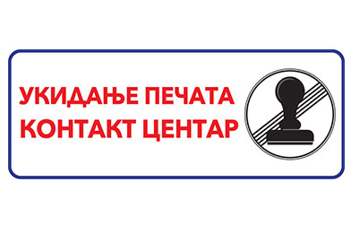 Abolishment of stamps